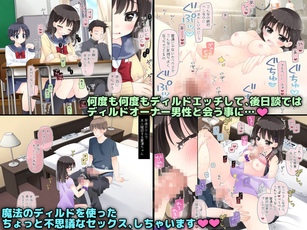 ディルドオーナー